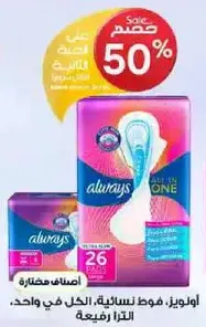 Always Ultra Thin Pads, all in one, 26 pieces.