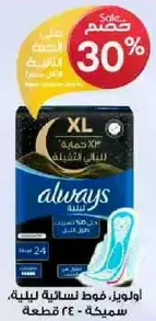Always, women's pads for heavy flow, 24 pieces.