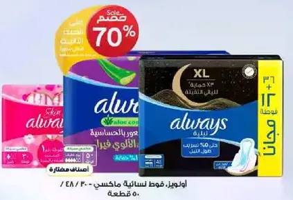 Always feminine pads provide excellent protection and comfort for women during their menstrual cycle.