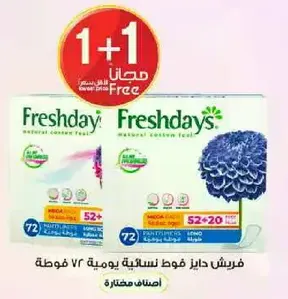 Freshdays natural cotton feel sanitary pads, pack of 72 pads.