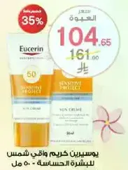 Eucerin Sun Cream for sensitive skin - 50 ml