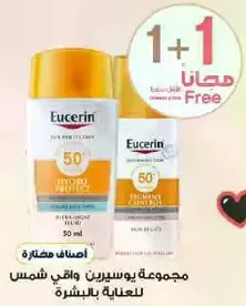 Eucerin Sun Protection Set for skin care.