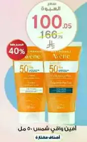 Avene Sun Protection SPF 50, 50 ml