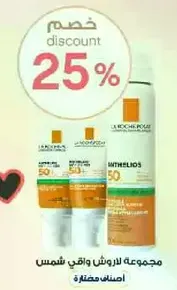 La Roche-Posay Anthelios sunscreen set.