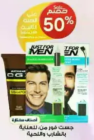 Just for Men hair care products for men.