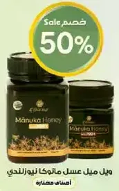 Manuka Honey from New Zealand.