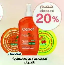 Carrot skin care cream for beauty.
