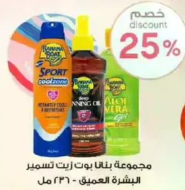 Banana Boat Sport Cool Zone Sunscreen Spray provides instant cooling and hydration. It is designed for deep tanning and offers aloe vera gel for skin care.