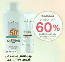 Sun protection lotion SPF 50, 75 ml.