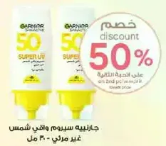 Garnier Super UV Sunscreen SPF 50 - 200 ml