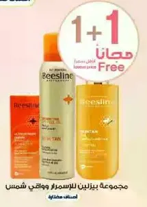 Beesline sunscreen set with free product.