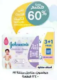 Johnson's ultimate diaper wipes - 224 pieces.