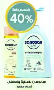 Sanosan Bath & Shampoo for children. Specially selected ingredients.