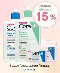 CeraVe skincare set for skin care.