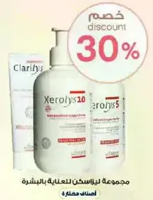 A set for skin care.
