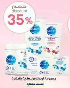 A collection of products for skin care.
