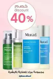 A collection of products for skin care.