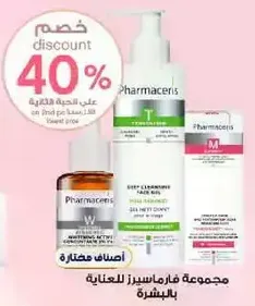Pharmaceris skincare set for deep cleansing and care.