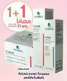 Voundo hair care set for skin and hair.