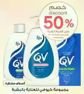 A set of products for skin care.