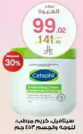 Cetaphil Moisturizing Cream for face and body 453 g