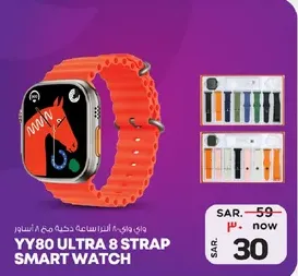 YY80 Ultra 8 Strap Smart Watch