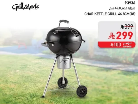 Charcoal kettle grill 46.8 cm (18 inches)