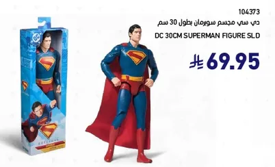 DC 30CM SUPERMAN FIGURE SLD