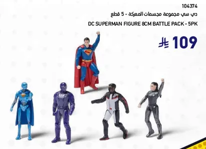 DC Superman Figure 8cm Battle Pack - 5PK