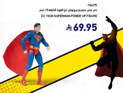 DC 15cm Superman Power Up Figure