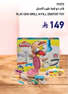 Play Doh Drill N Fill Dentist Toy