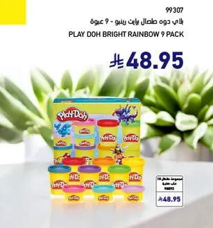 Play Doh Bright Rainbow 9 Pack