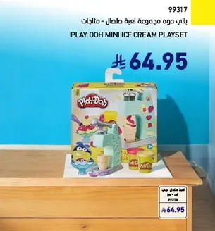 Play Doh Mini Ice Cream Playset