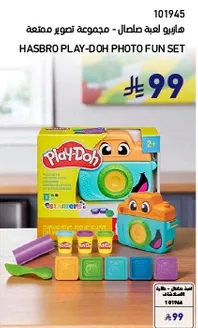 Hasbro Play-Doh Photo Fun Set