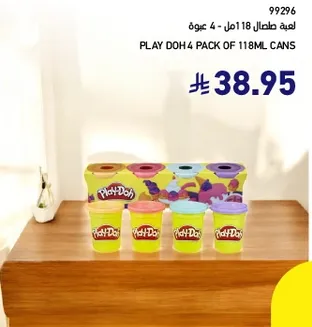 Play Doh 4 pack of 118ml cans