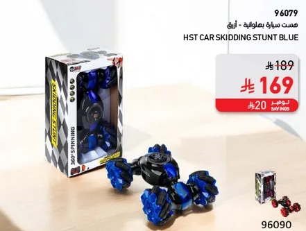 HST Car Skidding Stunt Blue