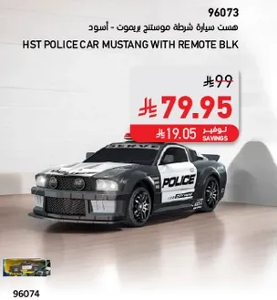 HST Police Car Mustang with Remote Black