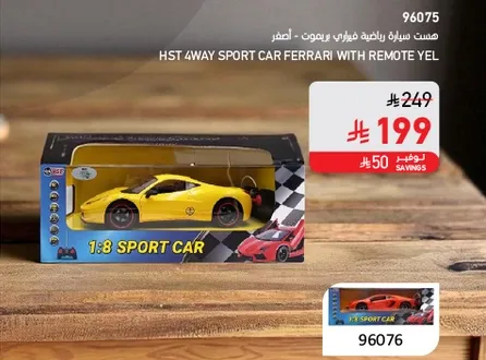 HST 4WAY SPORT CAR FERRARI WITH REMOTE YELLOW