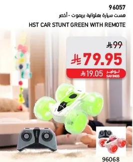 HST Car Stunt Green with Remote