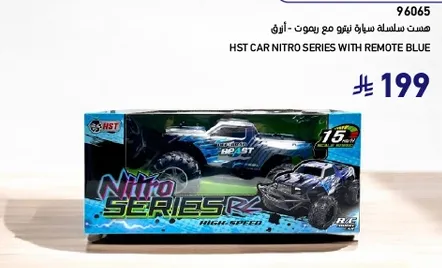 HST Car Nitro Series with Remote - Blue