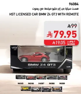 HST licensed car BMW Z4 GT3 with remote.