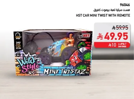 HST Car Mini Twist with Remote