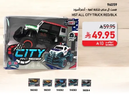 HST ALL CITY TRUCK RED/BLK