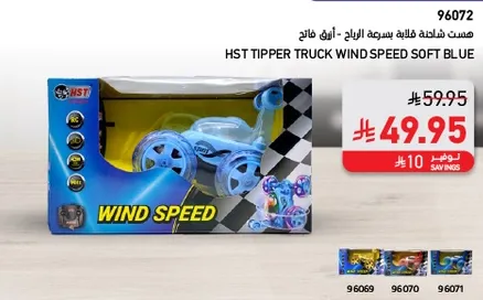 HST Tipper Truck Wind Speed Soft Blue