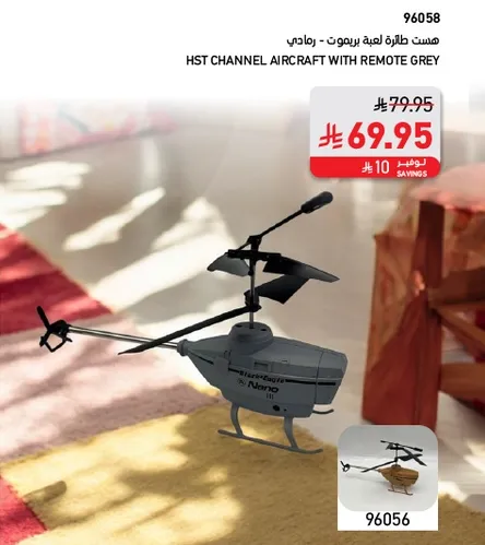 HST Channel Aircraft with Remote Grey