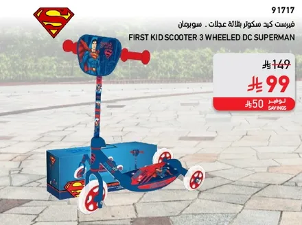 First kid scooter 3 wheeled DC Superman
