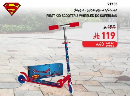 First Kid Scooter 2 Wheeled DC Superman