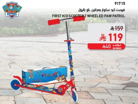 First kid scooter 2 wheeled Paw Patrol