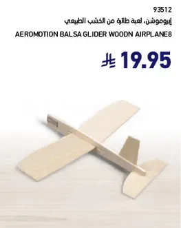 Aeromotion balsa glider wooden airplane