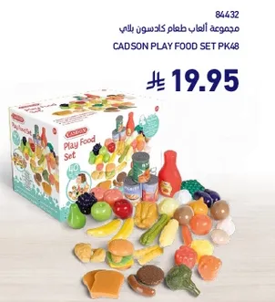 Cadson Play Food Set PK48